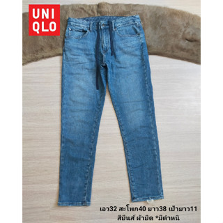 Uniqlo กางเกงยีนส์ขายาวชาย กางเกงลำลอง *เลอะบางๆ ใส่สบาย สภาพเหมือนใหม่ ขนาดไซส์ดูภาพแรกค่ะ งานจริงสวยค่ะ