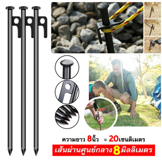 สมอบก สมอบกเหล็กหล่อ สมอบกเหล็ก แค้มป์ปิ้ง สมอบกเต็นท์ tent pegs การตั้งแคมป์ สมอกางเต็นท์ ความยาว 20cm 30cm 40cm