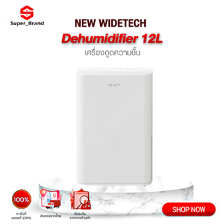 NEW WIDETECH Internet Dehumidifier 12L เครื่องลดความชื้นอัจฉริยะรุ่น APP เชื่อมโยงลดความชื้นมัลติฟังก์ชั่น