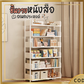 ชั้นวางของอเนกประสงค์ ชั้นวางหนังสือ bookshelf ชั้นวางหนังสือชั้นชั้นห้องนั่งเล่นขนาดเล็ก ตู้เก็บขอ