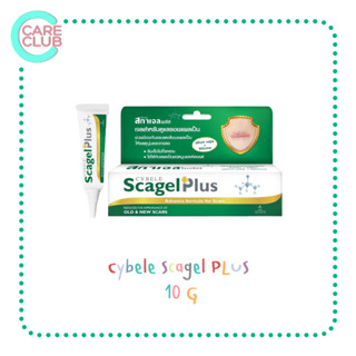 Cybele Scagel  ซีเบล สกาเจล  เจล บำรุง รอยแผลเป็น ( ขนาด 10กรัม )