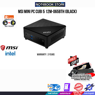 MSI Mini PC Cubi 5 12M-065BTH /ประกัน 3Y+Onsite