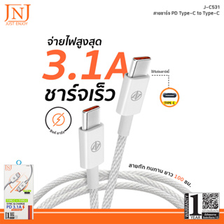 JNJ Type-C to Type-C Fast Charge 3.1A สายชาร์จและโอนย้ายข้อมูล สายยาว 1 เมตร ชาร์จเร็ว รุ่น J-C531 รับประกัน 1 ปี