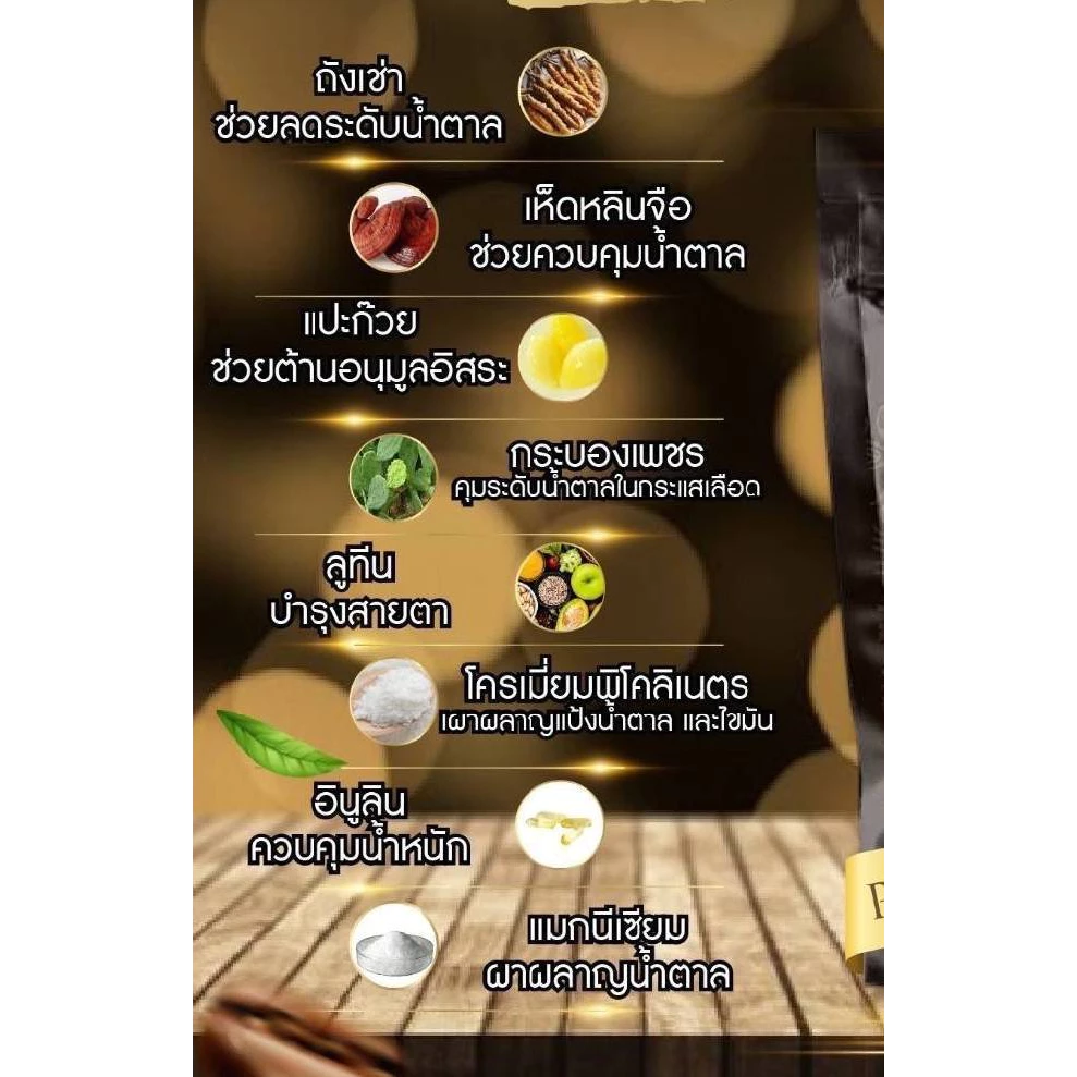 💯ถูกที่สุด กาแฟบอส คุมหิว เร่งเผาผลาญ ไม่มีครีมเทียม เบาหวานทานได้ ขนาด 30ซอง/ห่อ จำนวน 1 ห่อ thumbnail 4