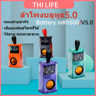 ลำโพงแบบพกพา 5W เสียง3D Wireless Bluetooth Speaker ลำโพงไร้สาย  ลำโพงแบบพกพา Mini ไร้สาย ลำโพงขนาดเล็ก ซับวูฟเฟอร์บ้าน ม