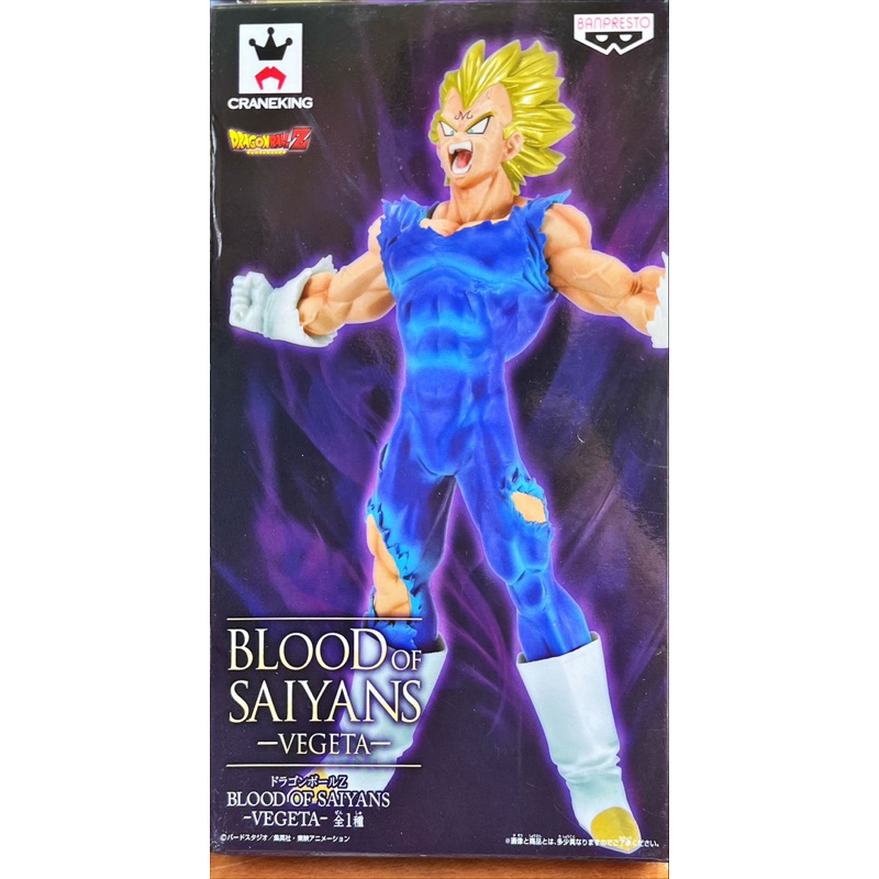 Banpresto Dragon Ball Z Blood of Saiyans Vegeta Action Figure ของแท้ กล่องไม่คม พร้อมส่งค่ะ