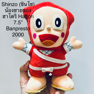 #ตุ๊กตา #Shinzo #ชินโซ #น้องชายของ #นินจาฮาโตริ #Hattori #Ninja 7.5” #ป้าย Banpresto 2000 ป้ายชัด #ดาวกระจายหาย #ตามีรอย