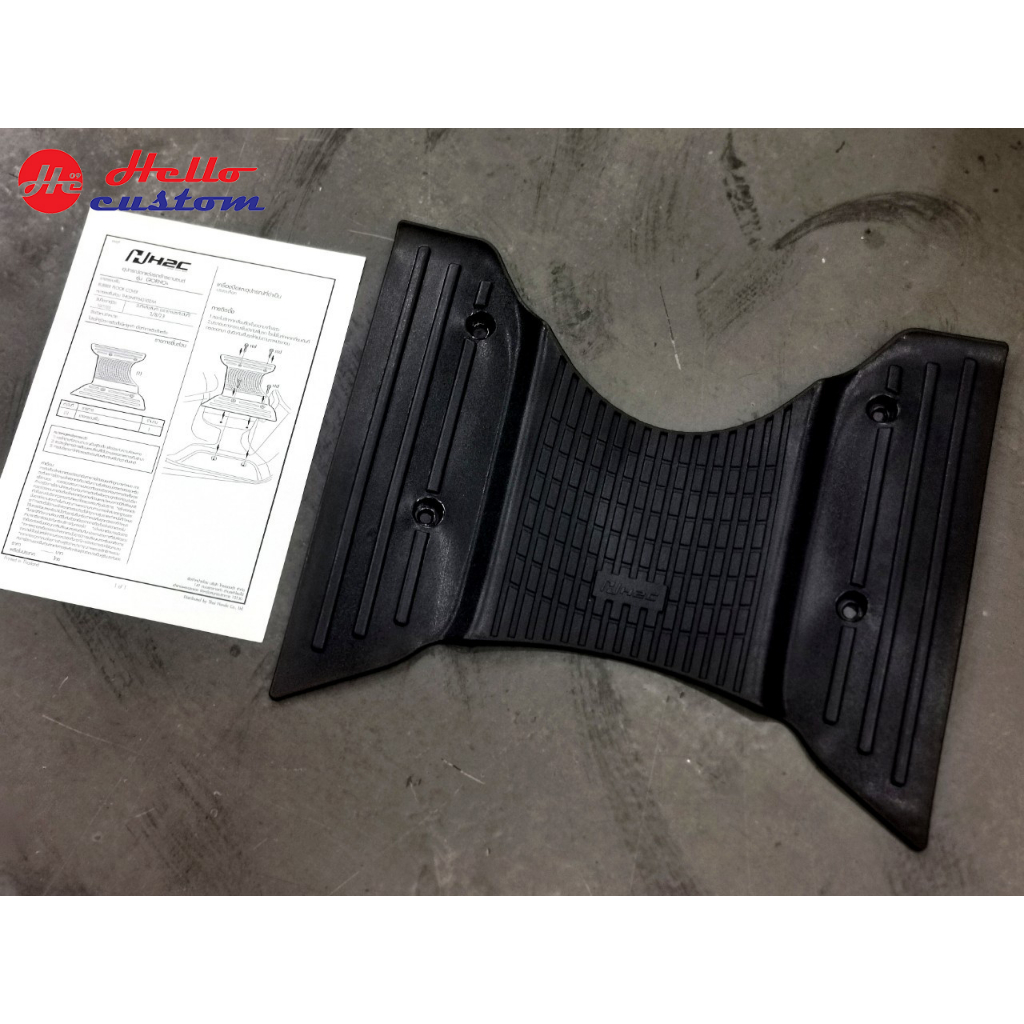 แผ่นรองเท้า ยางรองพื้น  H2C แท้ Honda Giorno Plus