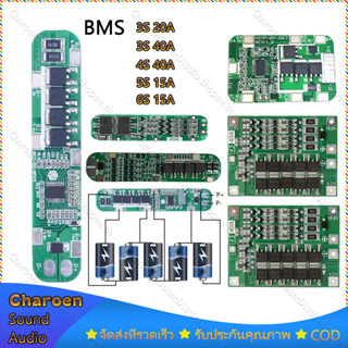 แผงวงจร BMS 3S 4S 5S  6S บอร์ดป้องกันการชาร์จแบตเตอรี่ลิเธียม 18650 PCB BMS 3s BMS 4s BMS 5s BMS 6s 12.6V 16.8V 21V