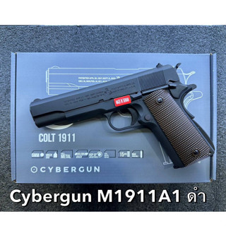 ของเล่น Cybergun M1911 BK  ระบบกรีน แ.ก๊.ส