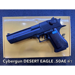 ของเล่น Cybergun Desert Eagle BK  ระบบกรีน แ.ก๊.ส