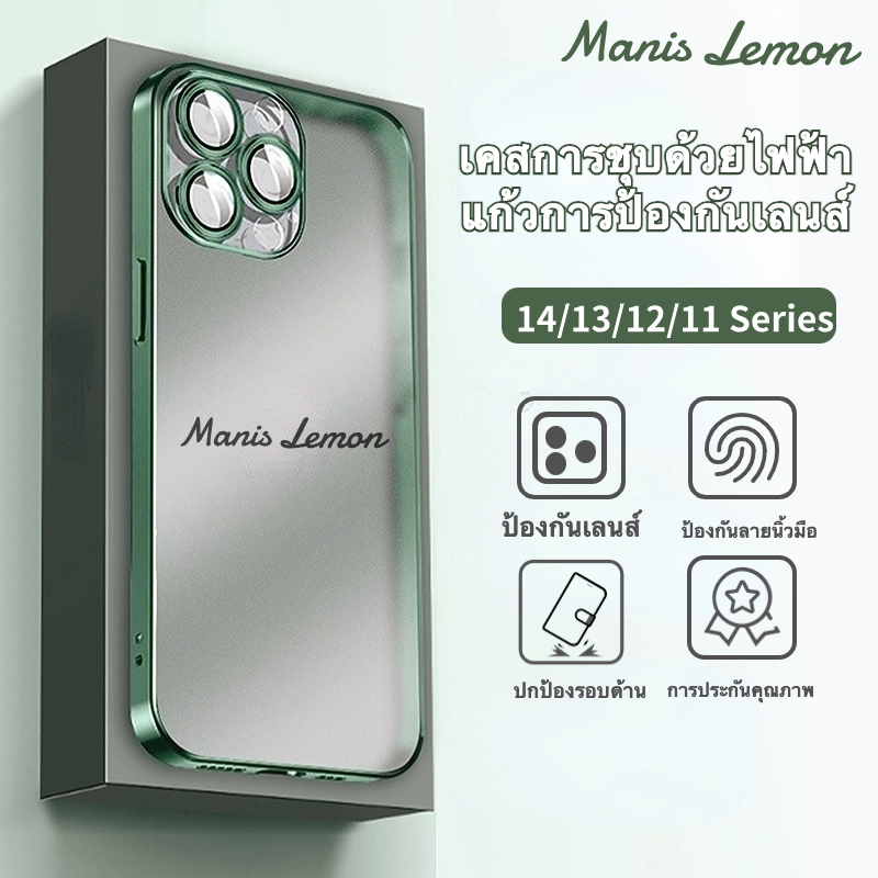 Manis Lemon ฝ้าการชุบด้วยไฟฟ้า Case for iPhone 14 13 12 Pro Max Plus แก้วการป้องกันเลนส์ โปร่งใส เคส