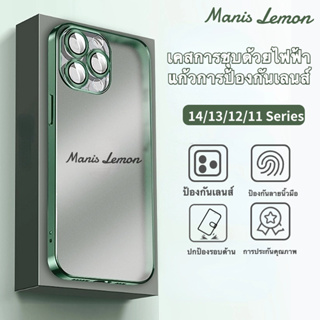 Manis Lemon ฝ้าการชุบด้วยไฟฟ้า Case for iPhone 14 13 12 Pro Max Plus แก้วการป้องกันเลนส์ โปร่งใส เคส สำหรับ ไอโฟน