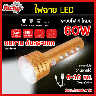 ไฟฉาย LED ไฟฉายแรงสูง ไฟฉายพกพา ไฟฉายชาร์จไฟ ไฟฉายมือถือ พร้อมสายชาร์จUSB มีไฟด้านข้างใช้เป็นโคมไฟตั้งโต๊ะได้ (ราคา/ชุด)