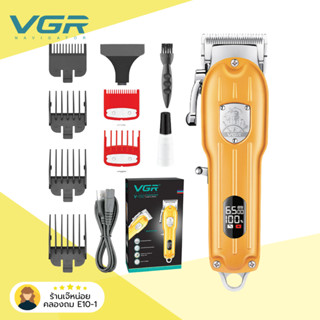 ปัตตาเลี่ยนตัดผมไร้สาย VGR-092 ปัตตาเลี่ยนตัดผมแบบไร้สาย หน้าจอLED สีทอง