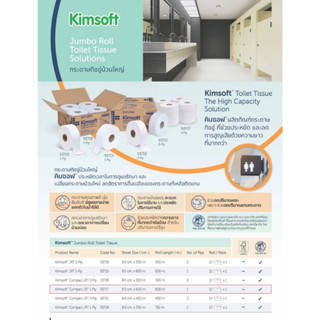 93721 KIMSOFT COMPACT JRT 2 PLY 400M