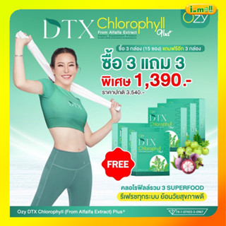 ส่งฟรี 3แถม3 Ozy DTX Chlorophyll คลอโรฟิลล์ Detoxพี่หนิง ปณิตา พรีไบโอติก ดื่มง่าย ไม่เหม็นเขียว สารสกัดนำเข้าจากญี่ปุ่น