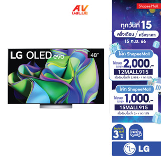 LG TV OLED evo 4K TV รุ่น OLED48C3PSA ขนาด 48 นิ้ว C3 Series ( 48C3 , 48C3PSA , C3PSA )