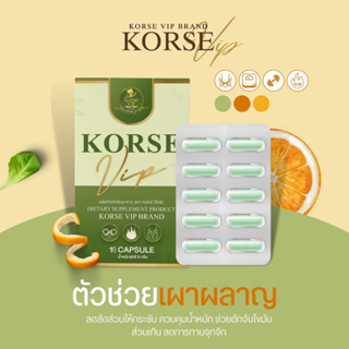 คอร์เซ่vip สมุนไพรลดน้ำหนัก สำหรับสายดื้อยา korse by herbvip ลดไวx5