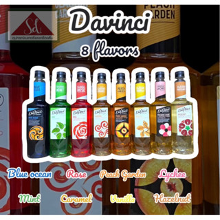 Davinci syrup 750ml. (วานิลลา, กุหลาบ, ลิ้นจี่, เฮเซลนัท)