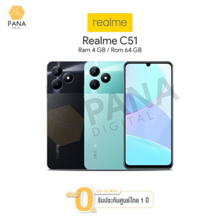 Realme C51 (Ram4+64GB) หน้าจอ 6.74 แบตเตอรี่ 5,000 mAh ชาร์จไว 33W  ประกันศูนย์ไทย 1 ปี