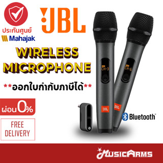 [ใส่โค้ดลด 672บ.] JBL Wireless Microphone Set ไมโครโฟนไวร์เลส JBL +รับประกันศูนย์มหาจักร