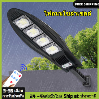 ไฟถนนโซล่าเซลล์ โซล่าเซลล์ ไฟโซล่าเซลล์ Solar Light 1500w ไฟพลังงานแสงอาทิตย์ ไฟแสงอาทิตย์ ไฟถนนรีโมทคอนโทรล ไฟติดผนัง