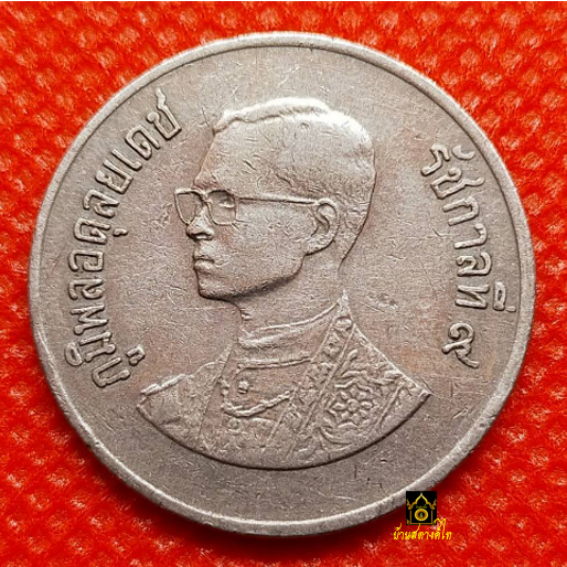 เหรียญ 1 บาท ปี 2525 วัด พระเศียรเล็ก (อันดับ 5 ตัวติดหายาก)