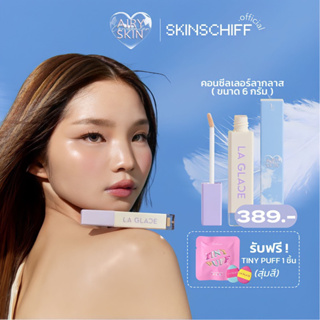 ⟡AIRY CONCEALER [แท่ง 6g.] ☁️🪞 ส่งฟรีแถมพัฟจิ๋ว*บางเบาแต่ปกปิด ชุ่มชื้น ไม่แห้งแครก