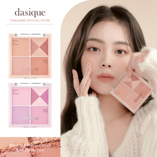 dasique Blending Mood Cheek Knit Collection #เดซีค บลัชออน