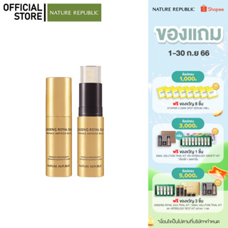 NATURE REPUBLIC GINSENG ROYAL SILK WRINKLE AMPOULE BALM (10ML) แอมพูลบาล์ม บำรุงผิว ลดริ้วรอย