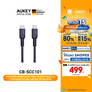 AUKEY CB-SCC10 I  สายชาร์จเร็ว Circlet Blink 100W Silicone USB-C to USB-C Cable รองรับชาร์จเร็ว 5A มาตรฐาน USB-IF TID Certified รุ่น CB-SCC101-2