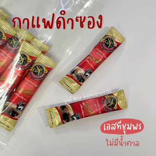 เอสทีชุมพร กาแฟดำ (12 ซอง) กาแฟโรบัสต้า ไม่มีน้ำตาล ST Pure Black
