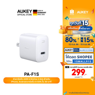 AUKEY หัวชาร์จเร็ว 20W สำหรับไอโฟน 14 / 13 PD 20วัตต์ Power Delivery 20W Adapter หัวชาร์จไอโฟน หัวชาร์จแอปเปิ้ล 20W