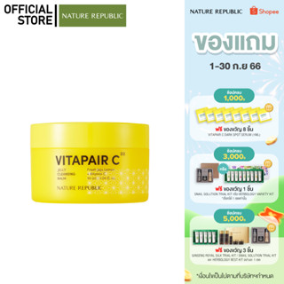 NATURE REPUBLIC VITAPAIR C JELLY CLEANSING BALM (90ML) คลีนซิ่งบาล์ม ชนิดเจล