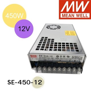 หม้อแปลงสวิทชิ่ง MEAN WELL SE-450-12(12V)