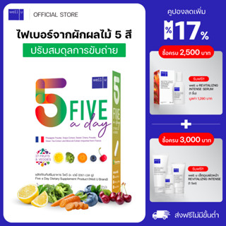 well u Five A Day [1 กล่อง]ไฟเบอร์จากผลไม้ 5 สี ช่วยปรับสมดุลการขับถ่าย