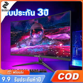 จอคอมพิวเตอร์ 165HZ จอคอม 27 นิ้ว สำนักงาน จอมอนิเตอร์ LED Gaming monitor FULLHD EXPOSE พร้อมส่ง สินค้าใหม่100%