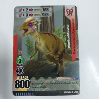 การ์ดไดโนมาสเตอร์แยกใบ Pachycephalosaurus การ์ดเคลือบ