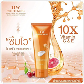 11W 🔥พร้อมส่ง แท้100%🔥 11W Whitening ครีมน้ำตบ