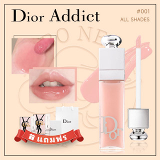 ลิปสติกDior Addict Lip Maximizer 2ml #001#004 ลิปกลอสสุดหรู เนื้อฉ่ำวาว ผสมคอลลาเจน ดิออร์ ลิปกลอสเพื่อริมฝีปากอวบอิ่ม