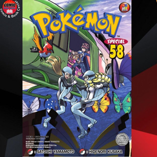 [Pre order] NED # Pokemon Special โปเกมอน สเปเชียล เล่ม 1-27,53-58