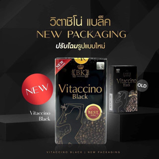 Vitaccinoblack ลดจริง คุมหิว *ขายดีอันดับ1*