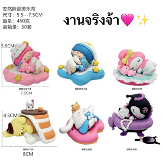 ‼️พร้อมส่ง‼️𐂂 โมเดล Sanrio รุ่น Goodnight ✨😴