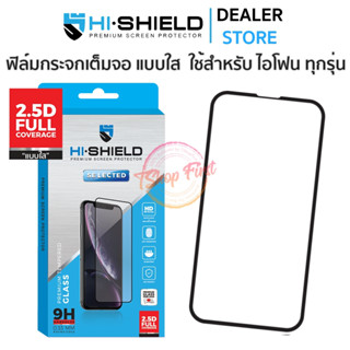Hishield Selected ฟิล์มกระจกนิรภัย แบบใส ใช้สำหรับ iPhone 15 Pro Max/ 14 Pro Max/ 13 Pro Max/ 12 Pro Max/ 11 Pro Max