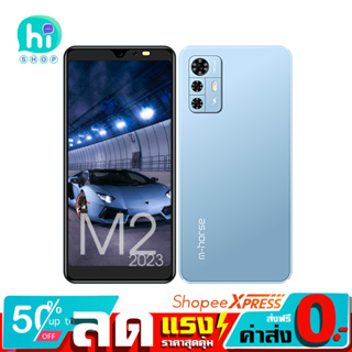 m-horse รุ่น M2 2023 มือถือจอใหญ่ 6.0นิ้ว สมาร์ทโฟน รองรับทุกเครือข่าย  สแกนใบหน้า ใช้แอปธนาคารได้ ประกันศูนย์ไทย