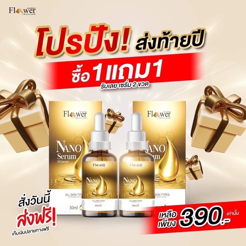 Nano Serum โปร1แถม1 ฝ้า-กระจางลง ผิวกระจ่างใส สิวหายไว แท้100% พร้อมส่ง