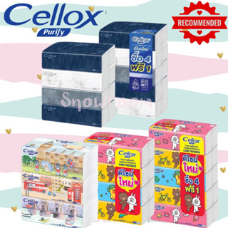 [Cellox purify 1 แพ๊ค] กระดาษทิชชู่เช็ดหน้า เซลล็อกซ์ พิวริฟาย (Cellox Purify Facial Tissue)