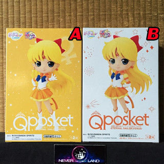 BANDAI BANPRESTO FIGURE: Q POSKET - SAILOR MOON COSMOS  - Sailor Venus (VER. A/B)