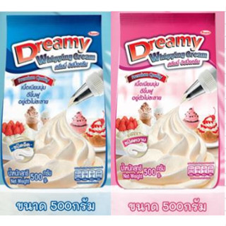 วิปปิ้งครีม ดรีมมี่ ชนิดหวาน (Whipping Cream Dreamy) 500กรัม